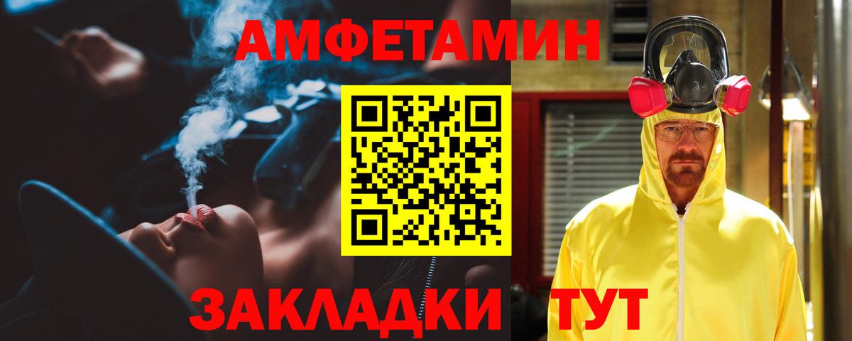Апшеронск  АМФЕТАМИН  Вход с VPN  АМФЕТАМИН Premium  АМФ 