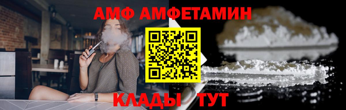 Amphetamine 98% Апшеронск