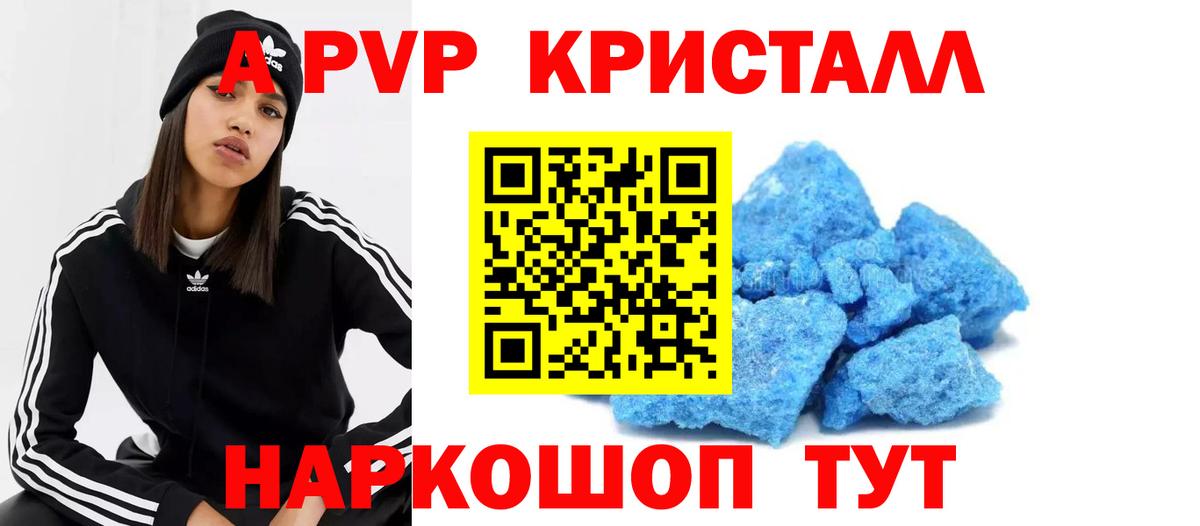 Alpha-PVP мука  A-PVP  Апшеронск  Вход с VPN 