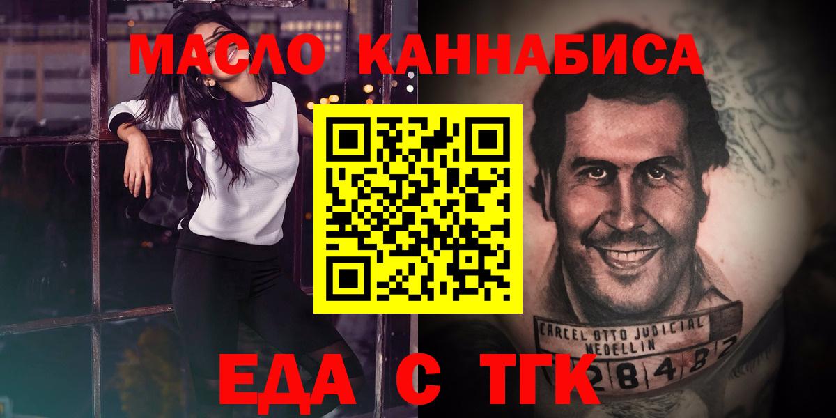 Печенье с ТГК марихуана  Вход с VPN  Апшеронск 