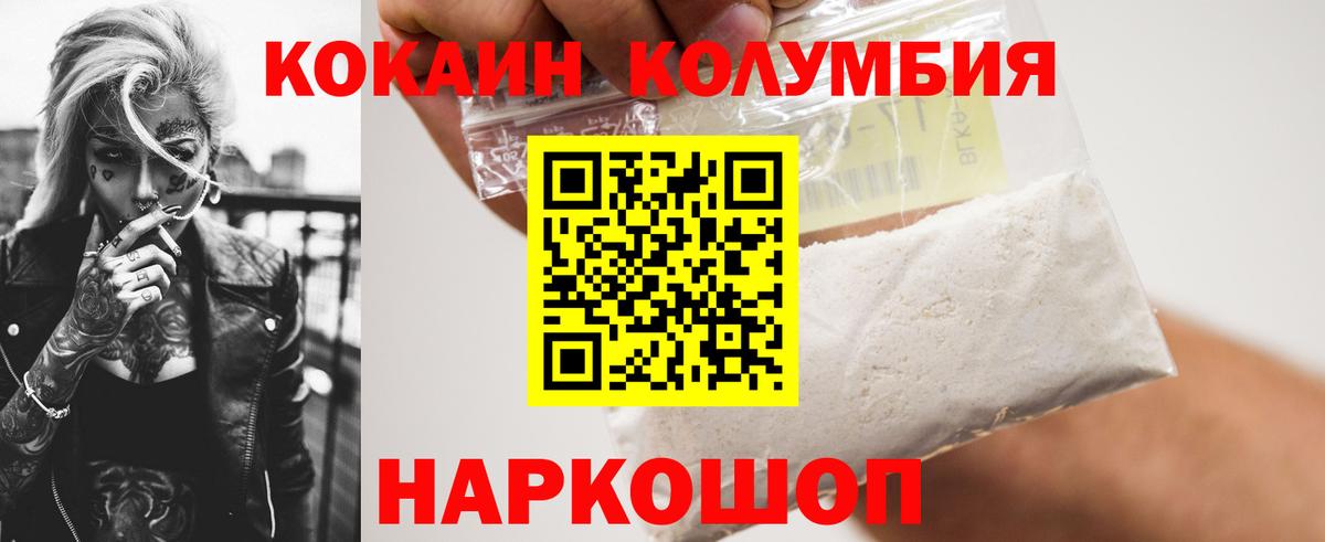 КОКАИН 97% Апшеронск