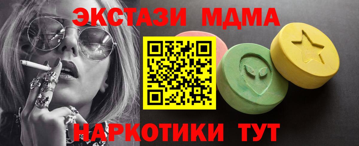 Экстази mix Апшеронск