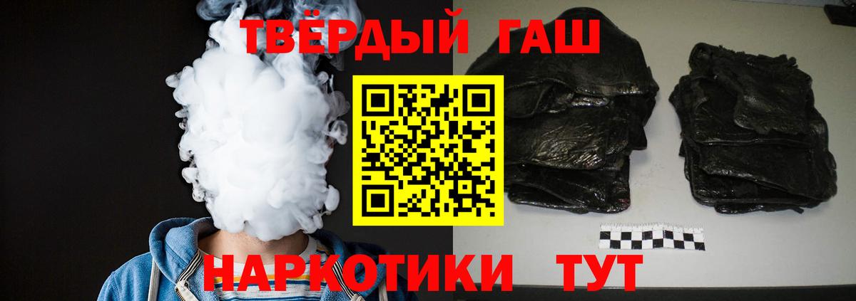 ГАШИШ hashish  Вход с VPN  Апшеронск 