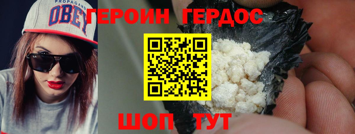 Героин герыч  Вход с VPN  Апшеронск 