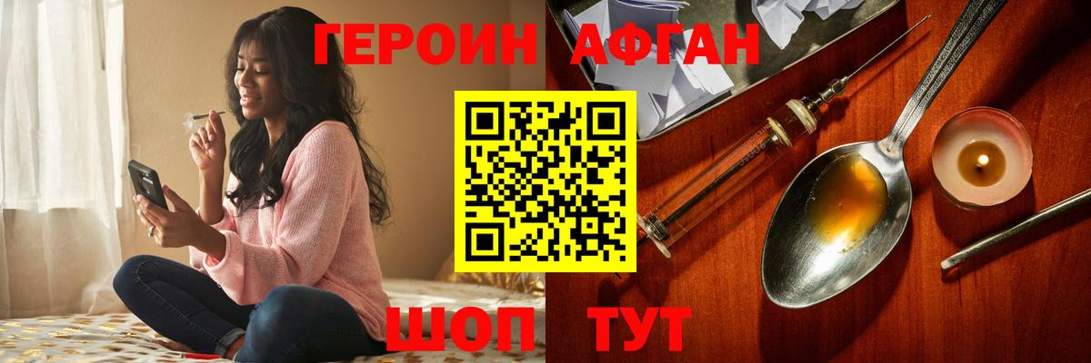 ГЕРОИН VHQ Апшеронск