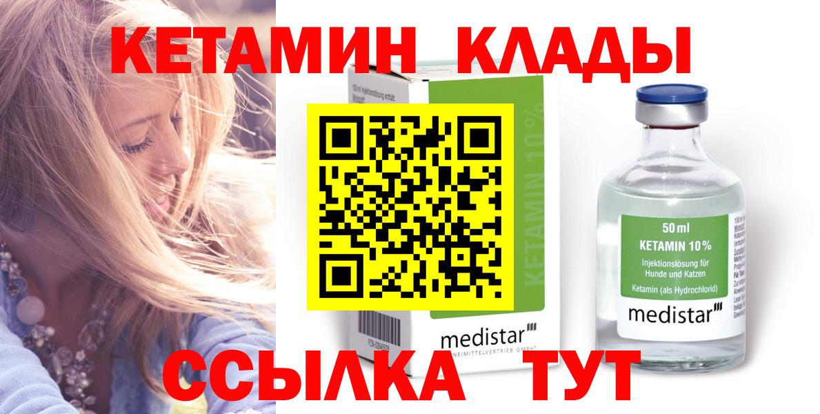 Кетамин VHQ Апшеронск