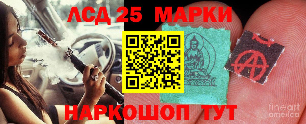 ЛСД экстази ecstasy Апшеронск