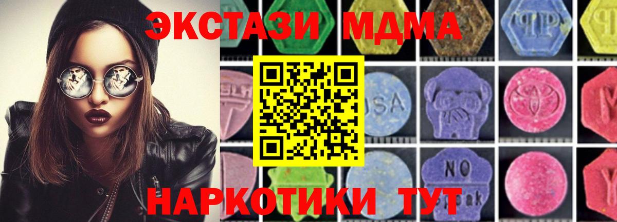 MDMA  МДМА молли  МДМА crystal  Вход с VPN  Апшеронск 