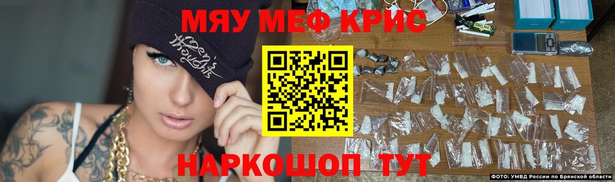 Меф мяу мяу кристаллы Апшеронск