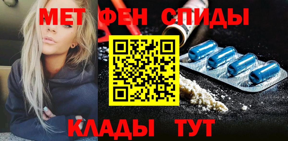 Метамфетамин кристалл Апшеронск