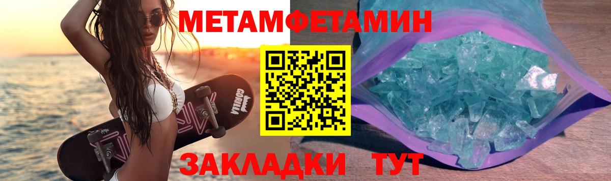 Апшеронск  Первитин Декстрометамфетамин 99.9%  Вход с VPN 