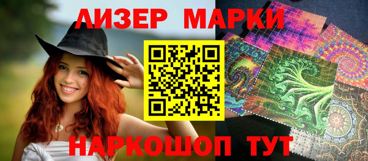 Наркотические марки 1,5мг  Вход с VPN  Наркотические марки 1,5мг  Апшеронск 