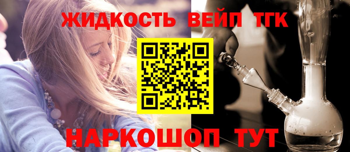 ТГК концентрат Апшеронск
