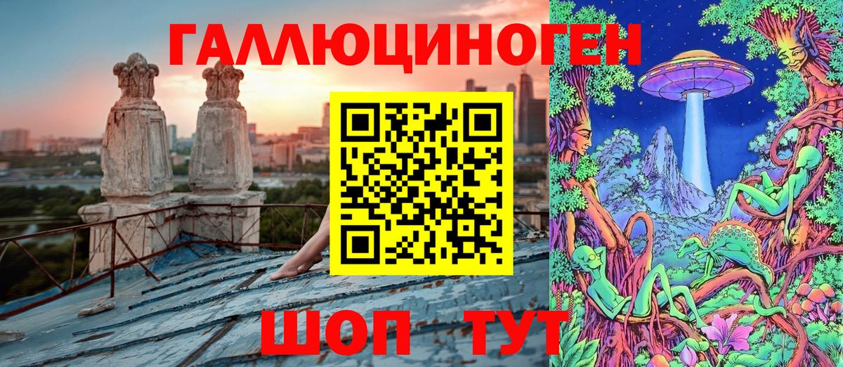 Апшеронск  Галлюциногенные грибы ЛСД  Псилоцибиновые грибы Cubensis  Вход с VPN 