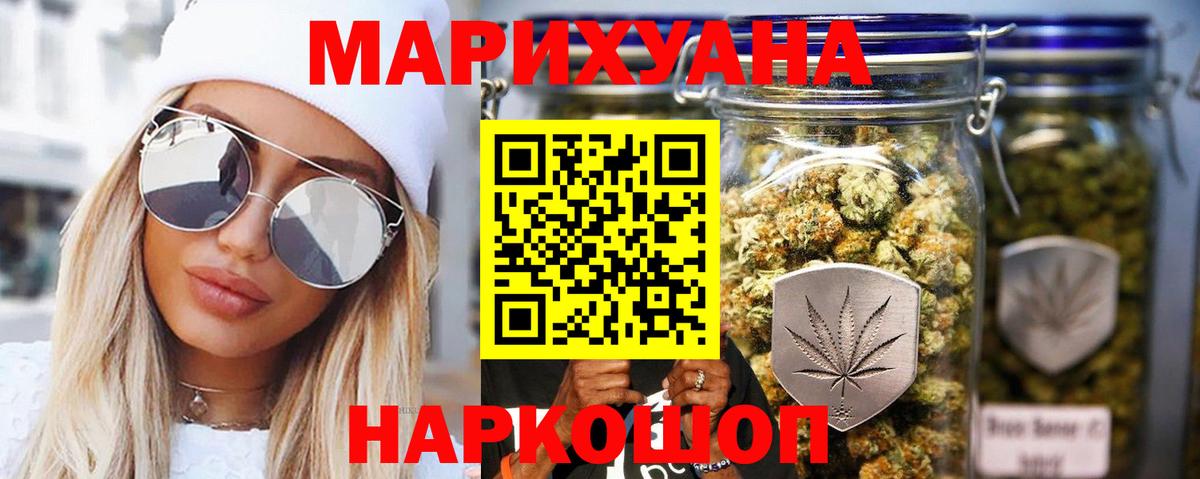 Марихуана MAZAR  Бошки Шишки план  Канабис индика  Апшеронск  Вход с VPN 